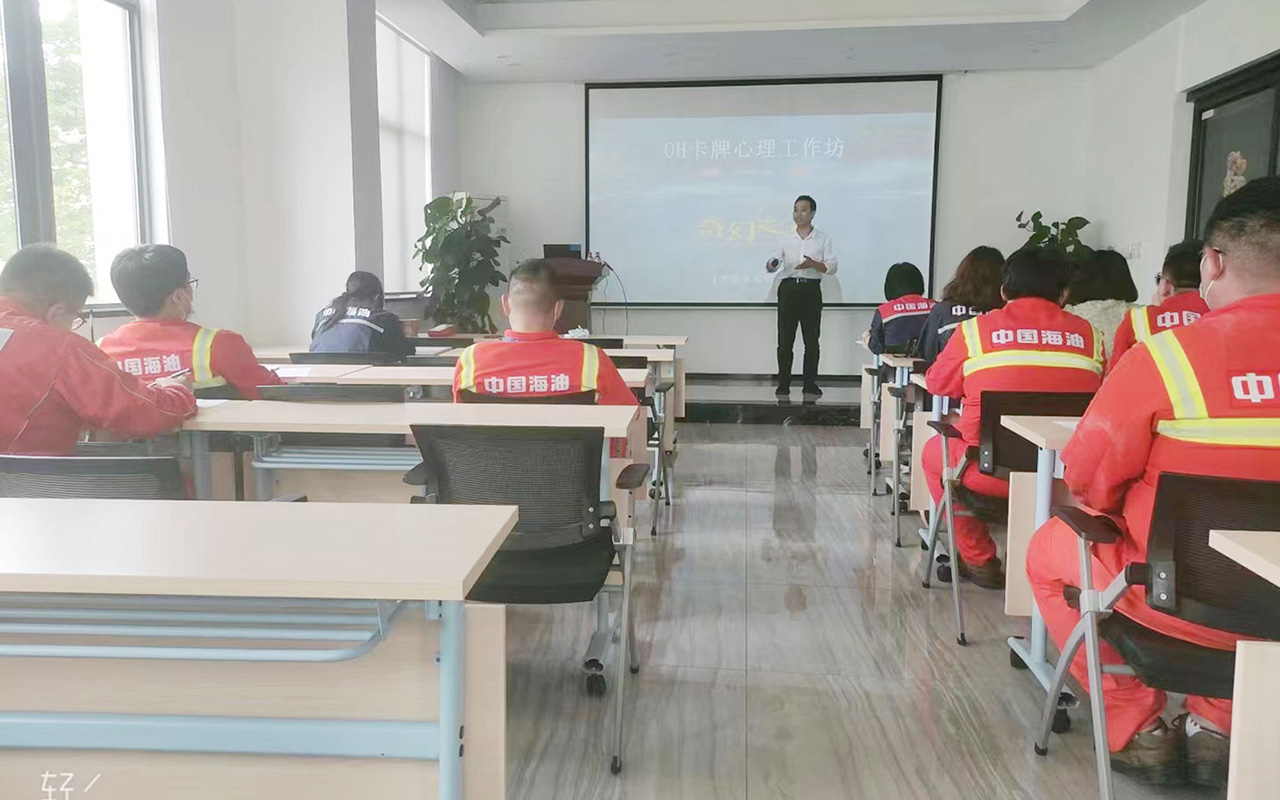 黔江中国海油